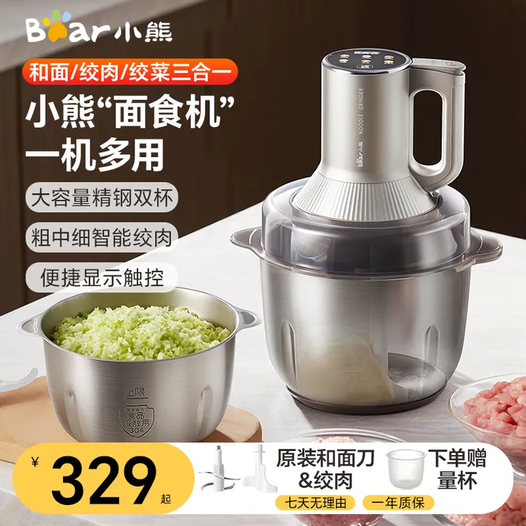 小熊和面绞肉机家用碎菜机多功能揉面搅面绞馅机饺子打肉馅面食机