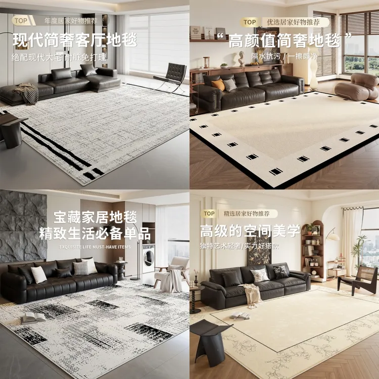 布辑现代轻奢双层棉麻地毯客厅家用免洗茶几垫大面积卧室床边毯