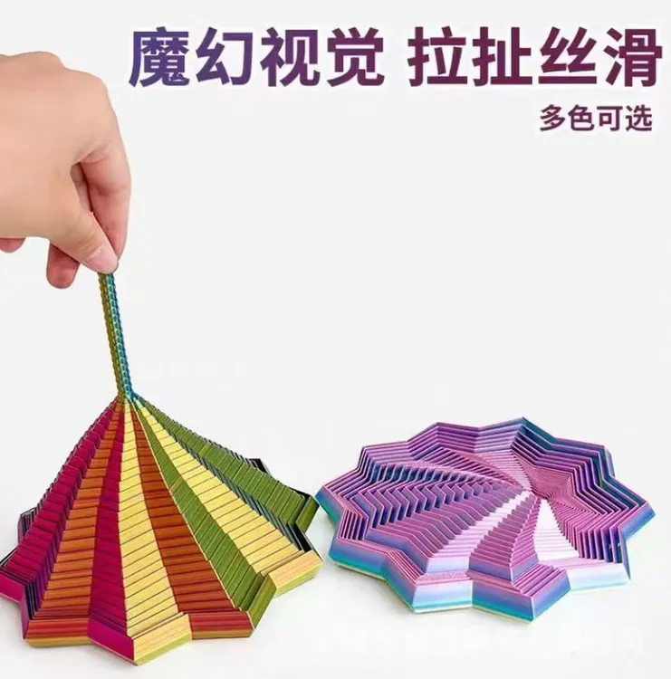 3D打印视错觉折叠儿童益智玩具多边形萝卜塔解压螺旋立体设计玩具