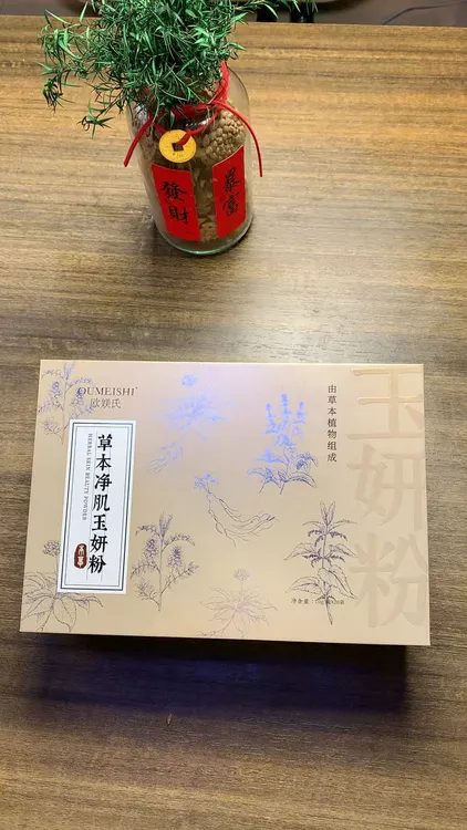 【欧媄氏】草本净肌玉妍粉