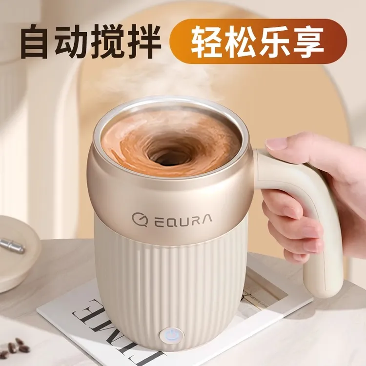ONEDAY智能全自动搅拌杯电动咖啡杯充电款奶粉豆浆新款高端水杯子