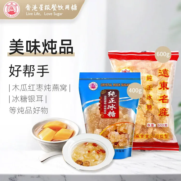 帆船牌纯正冰糖黄冰糖红糖老冰糖天然古法甘蔗熬制家用冰糖批发