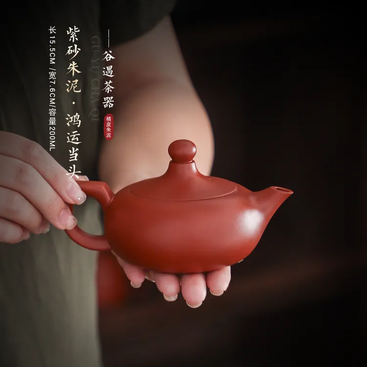 手工紫砂壶橘皮朱泥鸿运当头凤鸣壶可提转泡茶壶家用高档功夫茶具