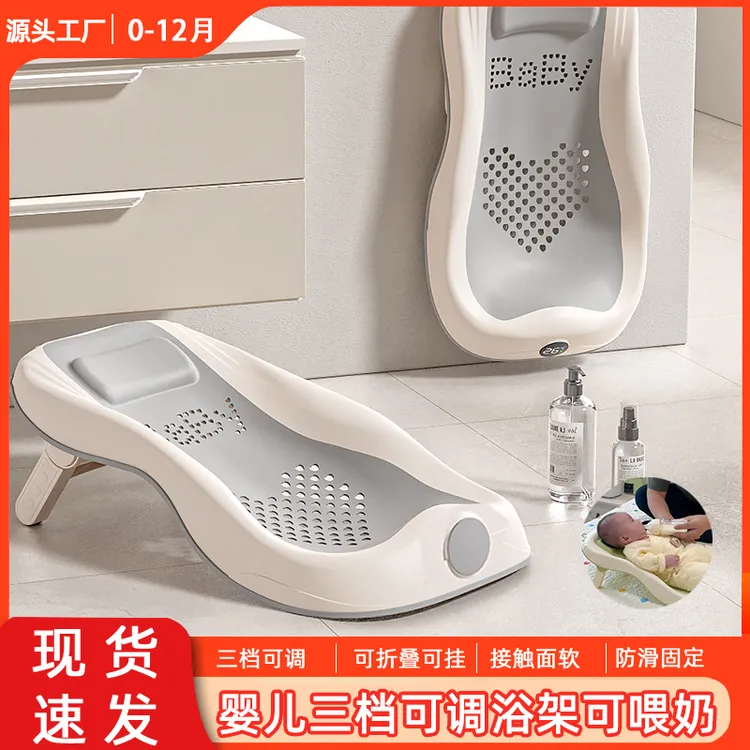 婴儿洗澡浴架宝宝洗澡架子新生儿浴盆坐托浴网浴床三档可调温度计