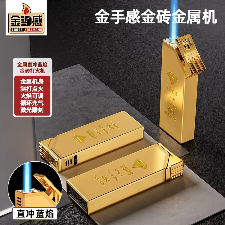 创意造型个性金属防风直冲蓝焰可充气创意金砖打火机定制打火机
