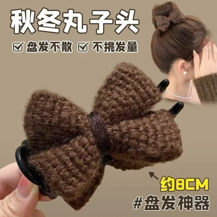 美拉德针织蝴蝶结丸子头抓夹秋冬咖系超仙盘发器丸子头好物简约