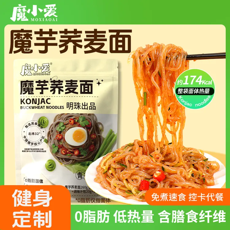 魔小爱魔芋荞麦面开袋即食代餐饱腹健身非油炸魔芋凉面福利爆款