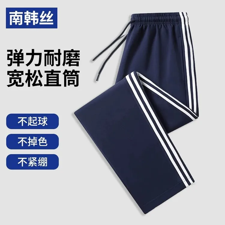 春秋款加厚南韩丝校服裤中小学生藏蓝色一二条纹直筒男女休闲长裤
