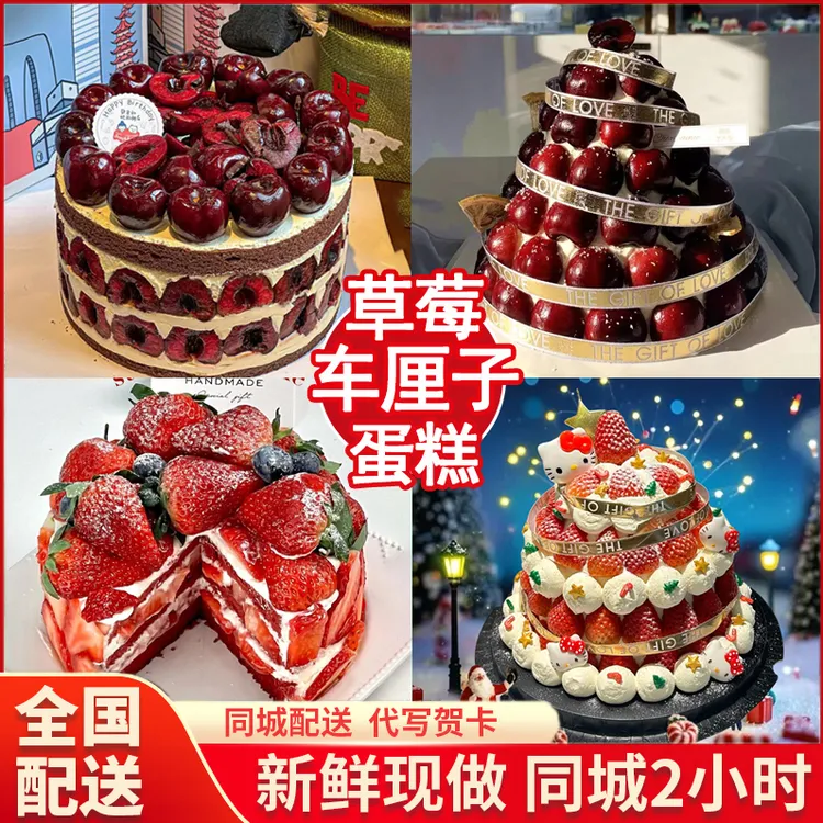 圣诞节草莓蛋糕水果巧克力生日蛋糕男女儿童全国同城配送北京上海