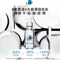 理肤泉赋活修护精华30ml 抗老保湿精华护肤紧致抬头纹D