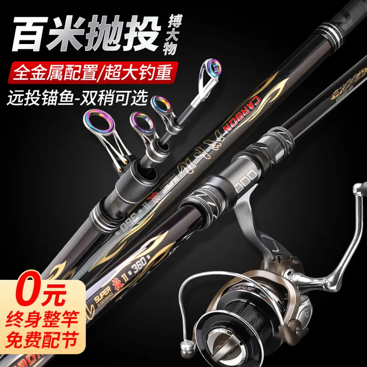 狼王龙魂海竿远投竿抛竿超轻超硬鲢鳙海杆远投海竿全套装海钓鱼竿