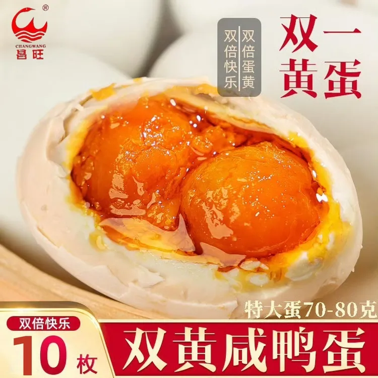 CHANGWANG/昌旺双黄特大咸鸭蛋正宗流油起沙真空即食工厂直发批发