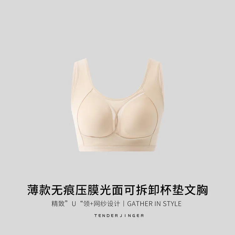 Tender Jinger薄款无痕压膜光面可拆卸杯垫文胸T2507MYM23617
