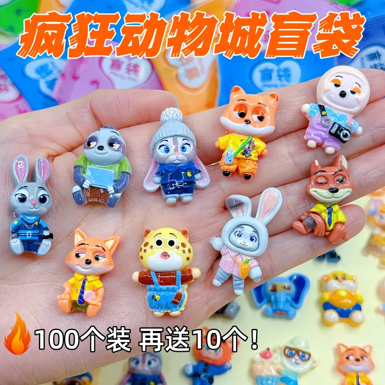 疯狂动物城盲袋小礼物儿童奖励小学生奖品女孩手工盲盒益智小玩具