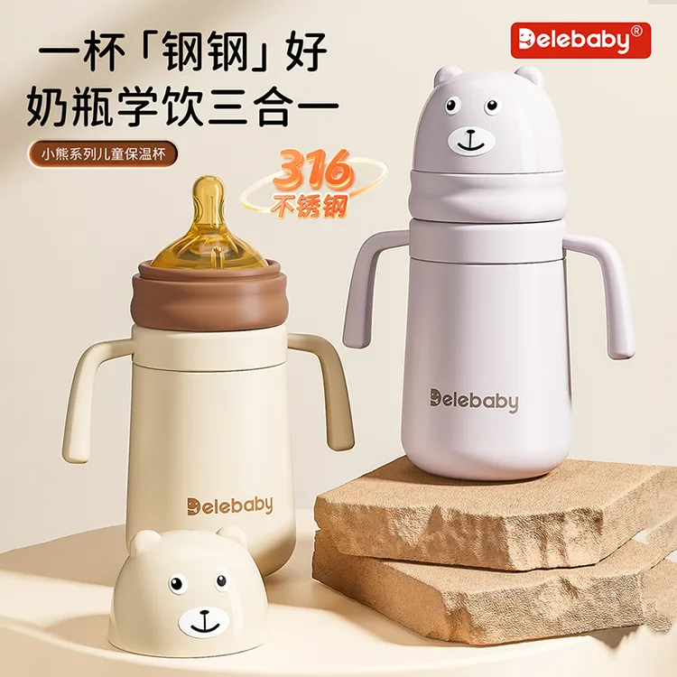 得了宝贝小月龄保温杯防呛婴幼儿奶瓶带手柄宝宝外出便携吸管杯