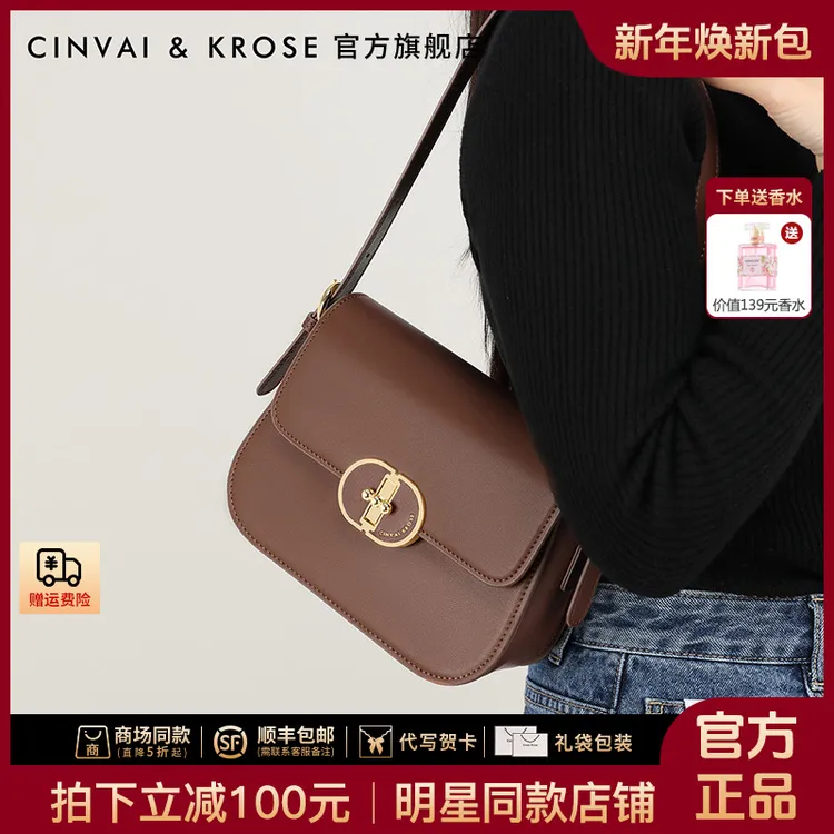 【CinvaiKrose官方正品】包包女款爆款2025新款通勤单肩秋冬斜挎包