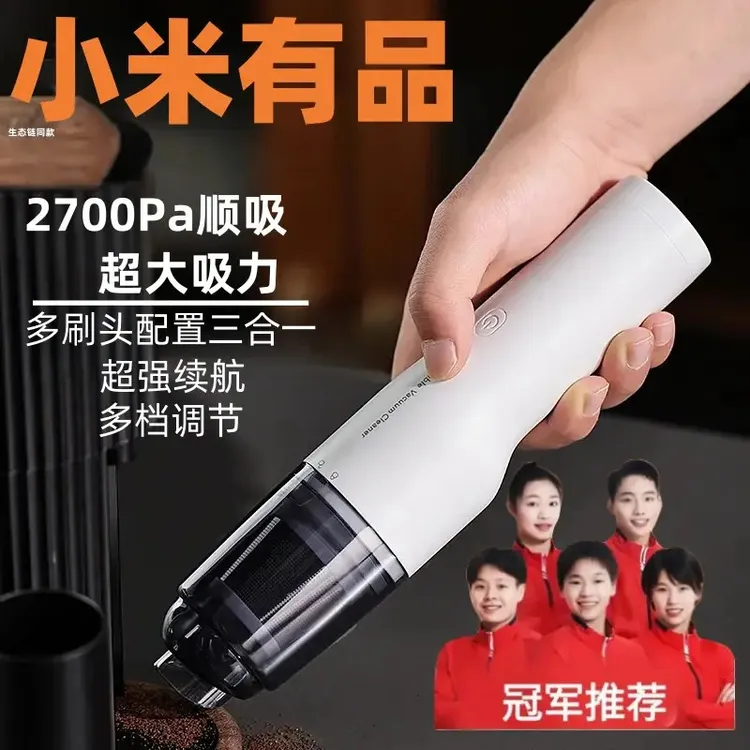 小米有品吸咖啡粉吧台清洁车载粉尘手持大吸力小型家用桌面吸尘器
