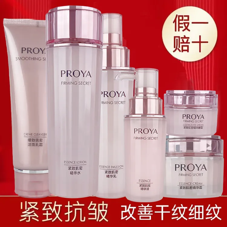 【送妈妈礼物】珀莱雅紧致肌密水乳护肤套装女抗皱保湿面霜精华眼霜