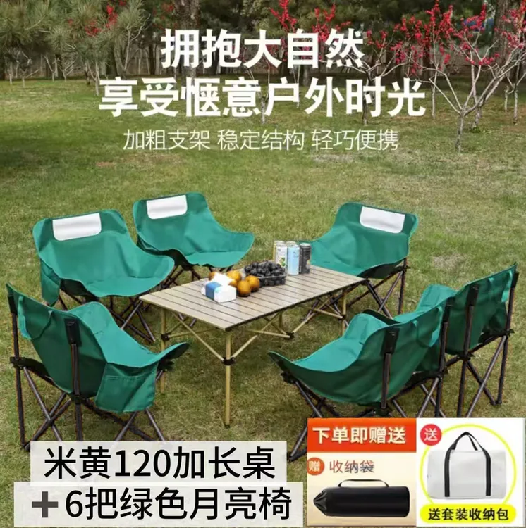 新疆包邮户外折叠桌椅月亮椅子套装露营便携式靠背凳旅游桌椅组合