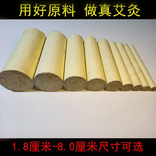 1.8厘米野生三年陈艾绒艾条正品纯艾叶艾条家用艾灸防蚊天然艾草