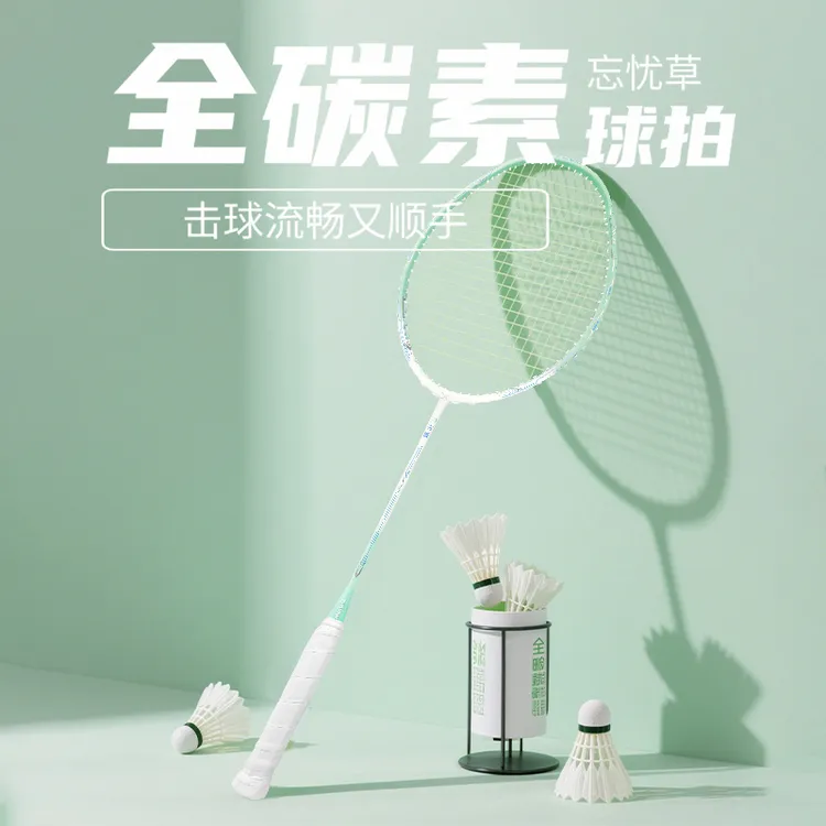 KuangFeng/狂风忘忧草超轻耐打羽毛球拍高磅碳素进攻专业正品羽拍