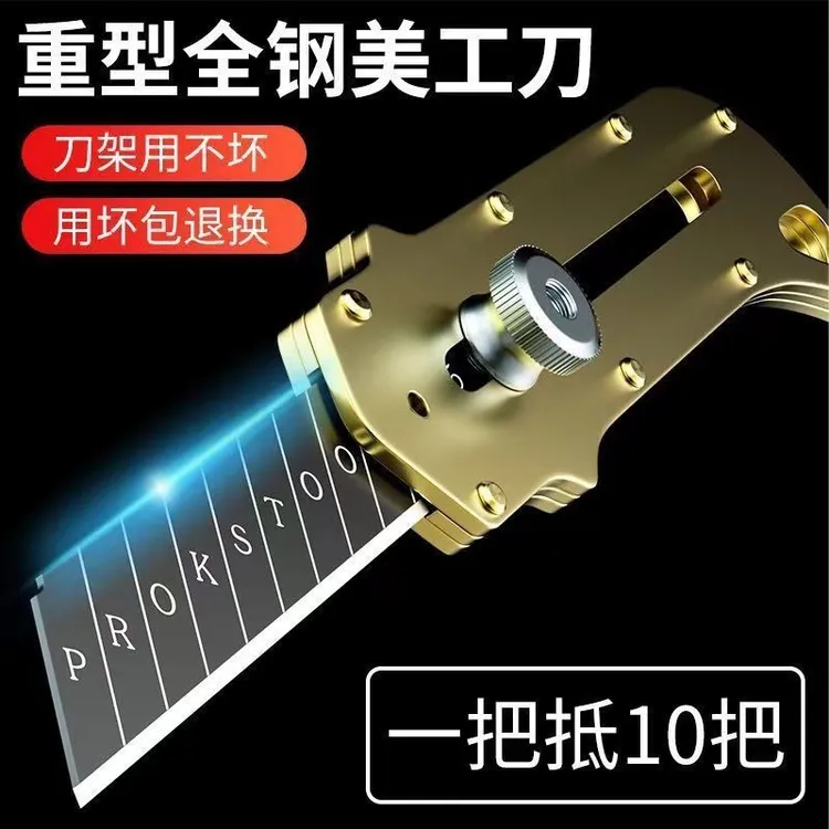 全钢重型加厚不锈钢美工刀工业级裁纸刀墙纸刀家用必备