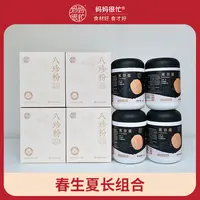 【春生夏长】妈妈很忙 春生夏长套餐3000g 黑芝麻糊早餐代餐