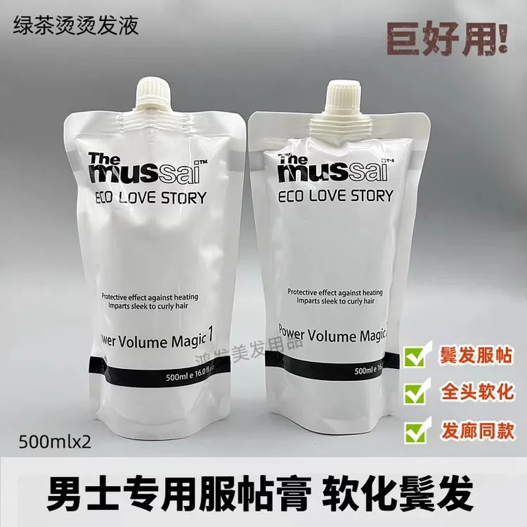 服帖烫鬓角软化膏头发直顺软化剂男士软发膏敷贴烫直发膏离子发廊