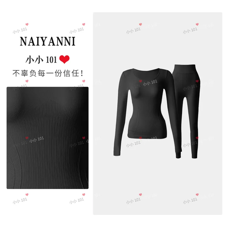 【两套】【蕉新】小小101玻尿酸保暖套装10A抗菌山茶花打底高弹内衣LY