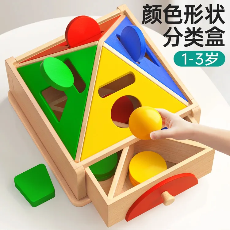 蒙氏投币盒宝宝早教益智认识颜色分类配对形状认知教具玩具1一2岁