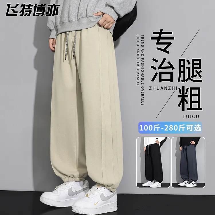 大码休闲束脚裤男士春秋季美式潮牌垂感高街卫裤宽松时尚运动裤子