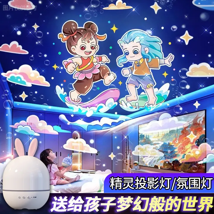 爆款儿童星空投影灯卧室1-12岁六一儿童生日礼物旋转氛围灯