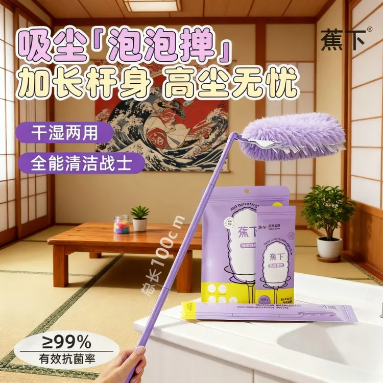 蕉下泡泡除尘掸双面静电除尘掸子强力吸灰除尘掸除尘扫灰清洁神器