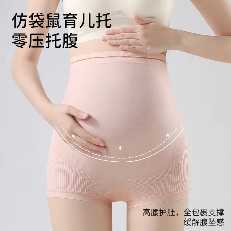 孕妇高腰内裤女士纯棉裆高腰无痕托腹怀孕中晚期专用大码平角裤
