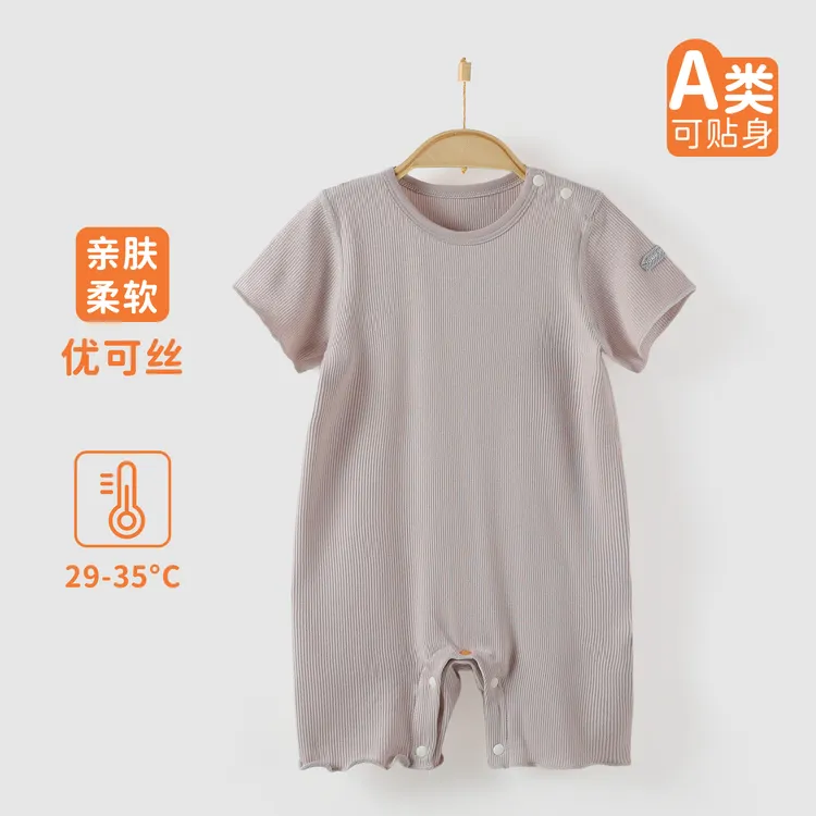 B2婴儿优可丝短袖肩开哈衣