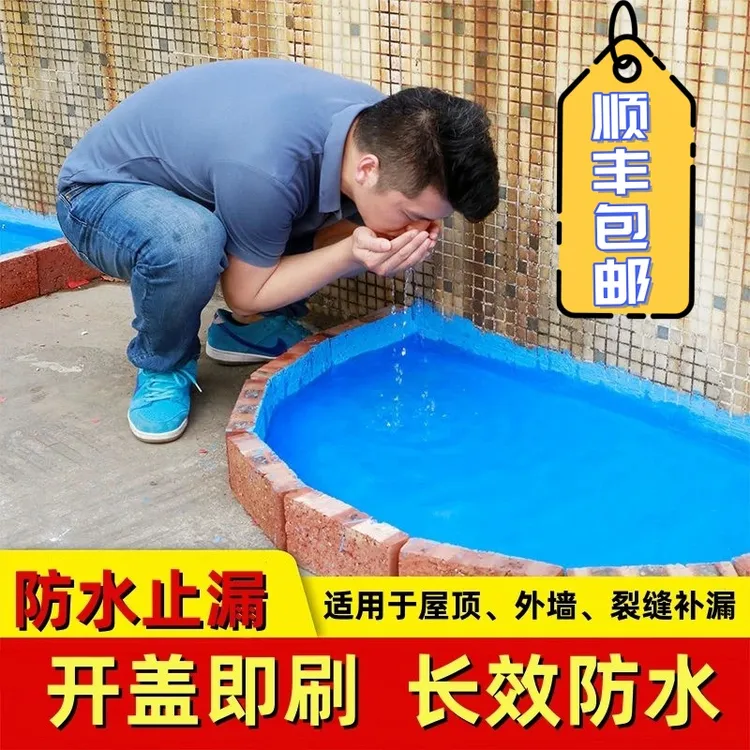 聚氨酯防水涂料防水补漏王补漏裂缝渗水屋顶屋顶防水补漏涂料