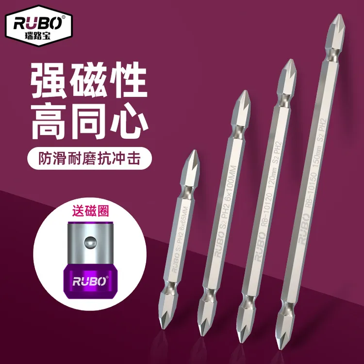 瑞路宝S2双头十字螺丝批头强磁性电动螺丝刀头加长风批电批起子头