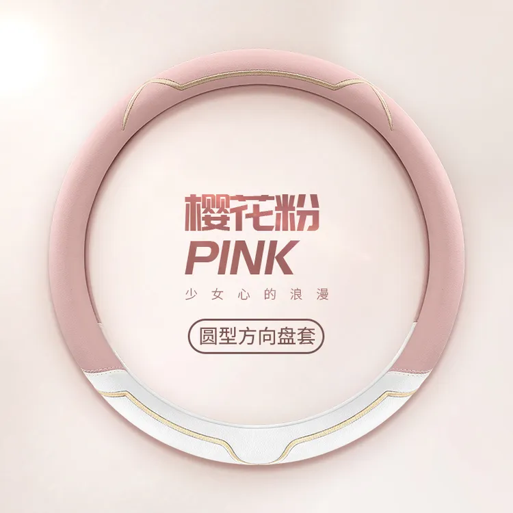网红猫耳肤感皮汽车方向盘套四季通用防滑吸汗车把套高级金边嵌线