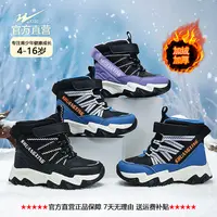双星官方男女儿童户外加绒大二棉雪地短靴秋冬季机能跑步运动鞋子