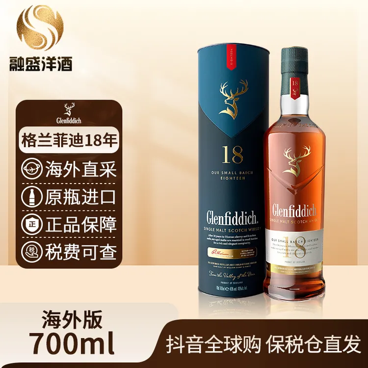 格兰菲迪Glenfiddich18年原装进口威士忌  18年700ml/瓶