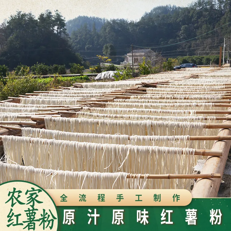 【薯味源】【农三代手锤】农家自制纯红薯粉条手工鲜粉正宗土特产火锅粉凉拌粉