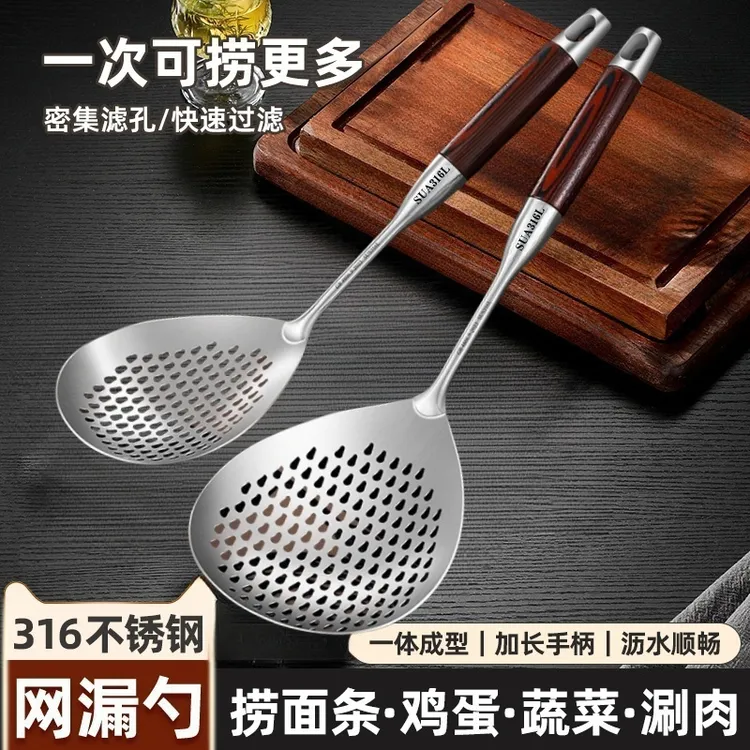 316L不锈钢花椒漏勺加长防烫木柄过滤网勺捞面捞饺子沥水勺孔漏