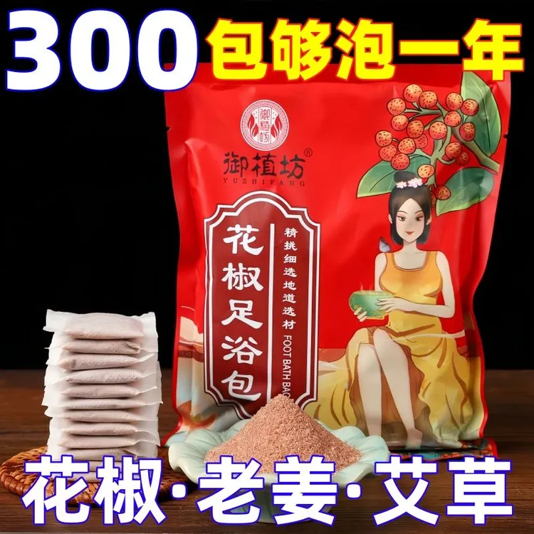 泡脚花椒包祛湿驱寒去湿气泡脚包驱寒助眠花椒足浴包泡脚药包