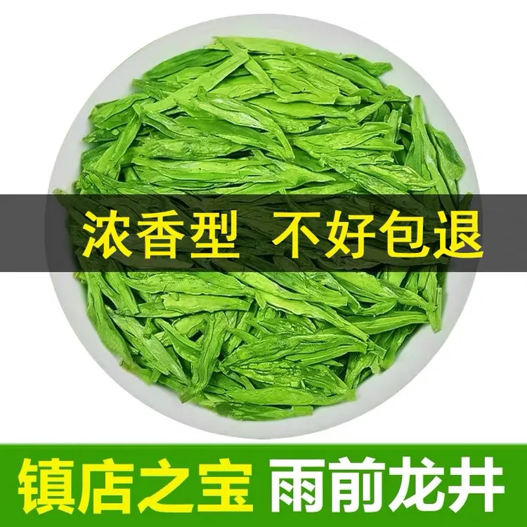 龙井43茶叶2025新茶雨前绿茶浓香型浙江正宗口粮茶500g自己喝