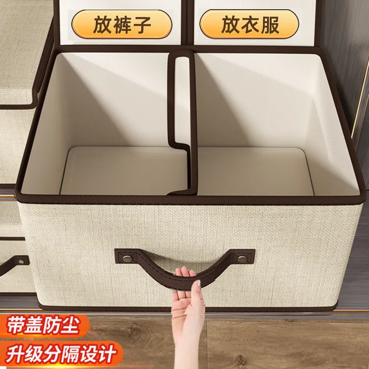 带盖衣服收纳箱衣柜装衣物玩具分层神器学生宿舍内衣盒袜子整理筐