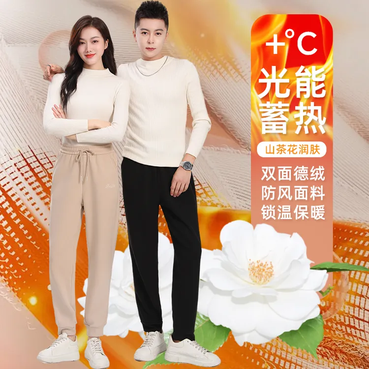 岚缈7A抗菌山茶花精油男女同款保暖加绒加厚光能裤SL999