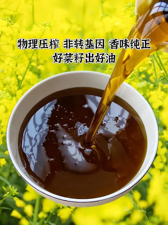 农家非转基因自制菜籽油