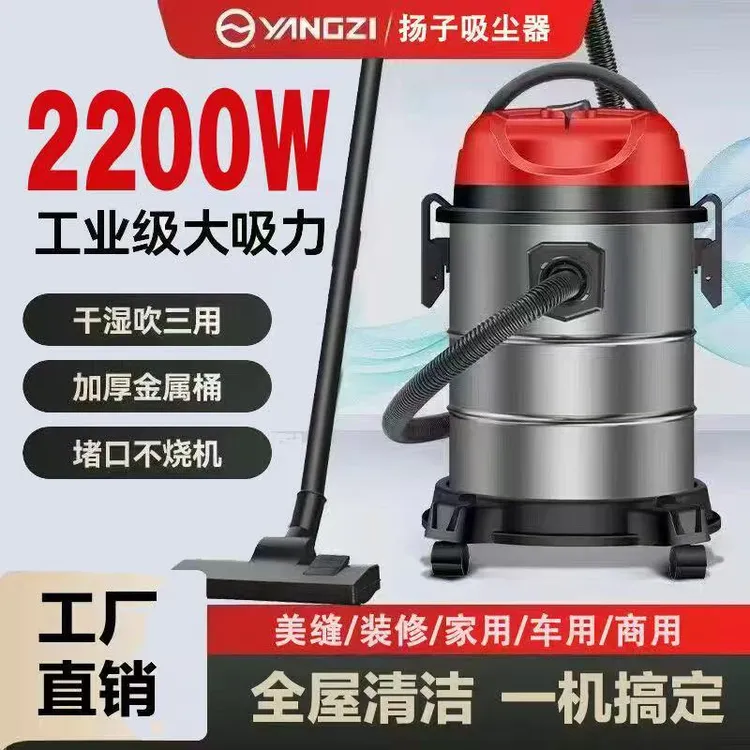 扬子地毯吸尘器商用小型大功率大吸力家用车用洗车美缝高效强吸力