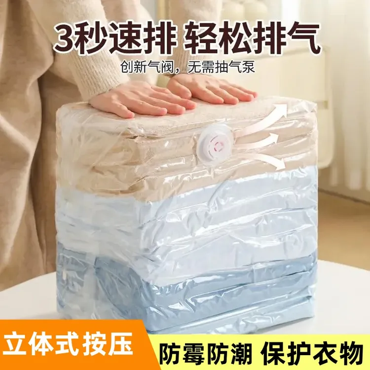 免抽气真空压缩袋免抽气立体收纳袋抽压两用换季衣服被子收纳袋