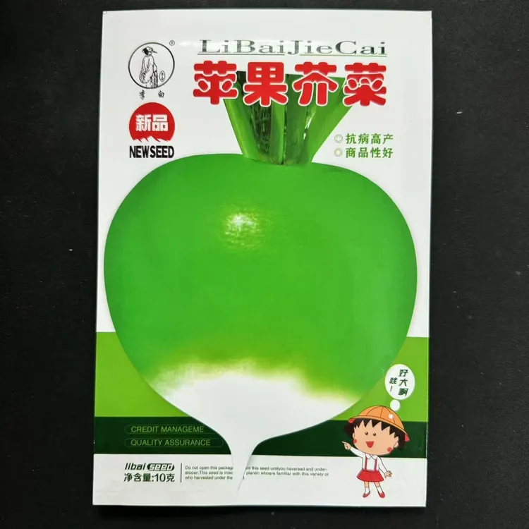 李白苹果芥菜种子